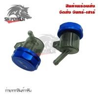ราคา กระปุกปั้มดิส NISSIN กระปุกปั้มลอย กระปุกปั้มแต่ง งาน CNC (พร้อมอุปกรณ์)(0083) (3195170096)