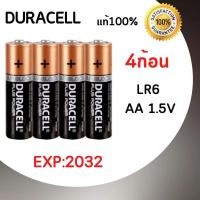 ราคา พร้อมส่ง ถ่านอัลคาไลน์ Duracell Alkaline Battery AA 1.5 โวลต์ Pack 4 ก้อน ถ่านอัลคาไลน์ (Exp.2032) (23639683674)