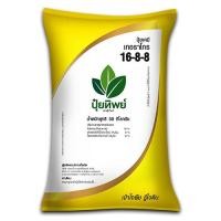 ราคา ปุ๋ยทิพย์ สูตร 16-8-8 ยกกระสอบ 50 กิโลกรัม (24954575646)