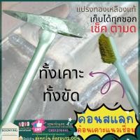 ราคา ค้อนเคาะรอยเชื่อม ค้อนเคาะขี้เชื่อม เคาะแนวเชื่อม ปลายแหลม ค้อนเคาะสแลค แปรงลวดเหล็ก แปรงลวดขัด ค้อนเคาะแนวเชื่อม (19225996240)