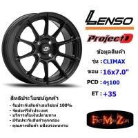 ราคา Lenso Wheel CRIMAX ขอบ 16x7.0" 4รู100 ET+35 สีMKW แม็กเลนโซ่ ล้อแม็ก เลนโซ่ lenso16 แม็กรถยนต์ขอบ16 (5587087563)