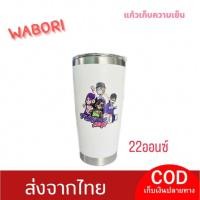 ราคา แก้วเก็บความเย็น 22ออนซ์ (ฝาคละสี) (17498608005)