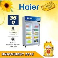 ราคา HAIER ตู้แช่เครื่องดื่ม, ตู้แช่เย็น รุ่น SC-1700PCS2-LED V5 ขนาด 36 คิว(จัดส่งเฉพาะกรุงเทพและปริมลฑล) (26761913933)