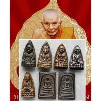 ราคา เหรียญสมเด็จเจ้าพะโค๊ะหลวงปู่ทวด วัดช้างให้ วัดคอกหมู วัดห้วยมงคล วัดลอน #พระเครื่อง#หลวงปู่ทวด (22775735247)