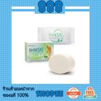 ราคา Bhaesaj soap whitening สบู่เภสัชไวท์เทนนิ่ง ไรซ์ มิลค์ โซป (1253329180)
