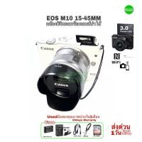 ราคา Canon EOS M10 Camera 18MP Full HD WiFi NFC กล้องพร้อมเลนส์ 15-45mm IS STM Lens มีกันสั่น ถ่ายสวยไม่ธรรมดา มือสองคุณภาพ (6474287647)