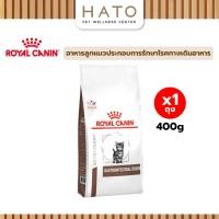 ราคา Royal canin (GASTROINTESTINAL KITTEN) อาหารลูกแมวประกอบการรักษาโรคทางเดินอาหาร ชนิดเม็ด 400g (26767458427)