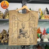 ราคา เสื้อยันต์ หลวงพ่อคง วัดบางกะพ้อม 18x23 นิ้ว ลายหน้า - หลัง (27051252806)