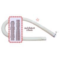 ราคา อะไหล่แท้/PTSF-120MV*008/ท่อน้ำทิ้งด้านนอก/DRAIN HOSE/(OUTSIDE) HITACHI (ฮิตาชิ) (29712319794)