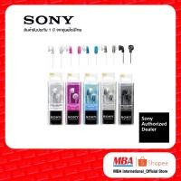ราคา Sony Headset MDR หูฟัง อินเอียร์ โซนี่ รุ่น E9LP (6219024379)