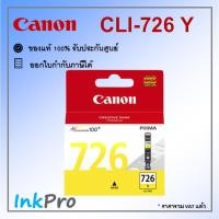 ราคา Canon 726 Y ตลับหมึกอิงค์เจ็ท สีเหลือง ของแท้ (CLI-726Y) (20643105669)