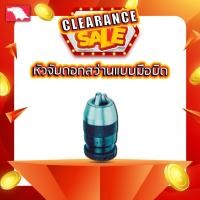 ราคา VERTEX หัวจับดอกสว่านมือบิด รุ่น VKD101 3/8" (10mm) J2 ของแท้พร้อมส่ง!!! (29461290548)