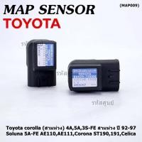 ราคา MAP Sensor ของใหม่ Toyota corolla สามห่วง 4A,5A,3S-FE ปี 92-97/Soluna 5A-FE AE110,AE111,Corona ST190,191,Celica ID04 (20976017997)