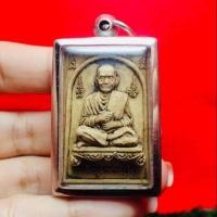 ราคา สมเด็จวัดระฆัง มวลสารผงอิทธิเจ (2284502700)