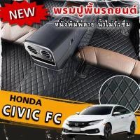ราคา พรมปูพื้นรถยนต์HONDA CIVIC FCปี2017-2021พรมดำด้ายส้มและพรมหนังพิมพ์ลายหรูหราเรียบง่ายกันน้ำกว่าเดิม (29753347429)