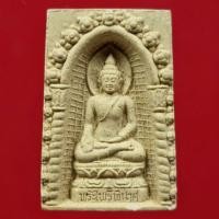 ราคา สมเด็จพระไพรีพินาศ เนื้อผงพุทธคุณ วัดบวรนิเวศวิหาร ปี 2542 (16872803874)