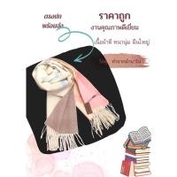 ราคา ผ้าพันคอ ผ้าคลุมไหล่หลุยส์ วิตตอง (19346999121)