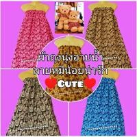 ราคา ผ้าถุงอาบน้ํา ผ้าถุงอาบน้ำใส่ยางยืด ผ้าคลุมอาบน้ำ กระโจมอกอาบน้ำมีเก็บปลายทาง (10729608212)