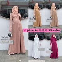 ราคา เดรสอิสลาม ชุดหางปลาแต่งกระดุม แบรนด์ Novemver19 (21656473909)