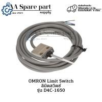 ราคา D4C-1650 OMRON Limit Switch ลิมิตสวิตช์ 5A at 250VAC, 4A at 30VDC (รับประกันสินค้า 6 เดือน) มีสินค้าพร้อมส่งในไทย (26308994830)