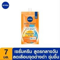 ราคา Nivea นีเวีย เอ็กซ์ตร้า ไบรท์ ซีแอนด์ไฮยา วิตามิน เดย์ เซรั่ม ครีม SPF30 บำรุงผิวหน้า ขนาด 7 มล. 1 ซอง (28470690506)