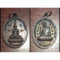 ราคา 24. เหรียญหลวงพ่อทอง หลังพระครูปทุมสีลาจาร (หลวงพ่อบัว) รุ่นสร้างศาลาการเปรียญ ปี2556 วัดตระพัง จ.ปทุมธานี เนื้อทองแดง (23620157545)