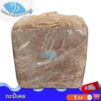 ราคา ไต๋ฮ๊อด กะปิเคย 5กิโล 1ถุง กะปิ กะปิหอม กะปิอย่างดี กะปิแท้ กะปิเคยแท้ กะปิเคยหอม กะปิกุ้งเคยแท้ (12103900081)