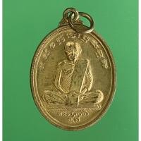 ราคา เหรียญหลวงตามหาบัว หลวงปู่ลี ปี2548 (21606434904)