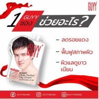 ราคา GUYY SS Matt White Perfect Day Cream 7ml แบบซอง (4513596378)