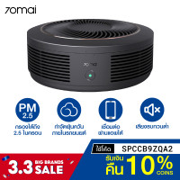 ราคา ศูนย์ไทย [รับ 149 Coins โค้ด SPCCB9ZQA2] 70mai Car Purifier Pro AC02 เครื่องฟอกอากาศในรถยนต์ ประกัน -1Y (7333421901)