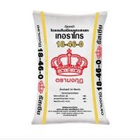 ราคา ปุ๋ย 18-46-0 ตรามงกุฎ แม่ปุ๋ยฟอสฟอรัสแบ่งขาย (19333079507)