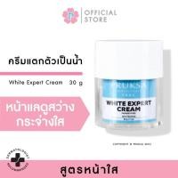Pruksa White Expert Cream 30g