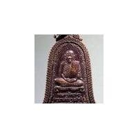 ราคา Antig Pim 497 เหรียญระฆังครูบาแก้วมา อภิชโย วัดพระธาตุเสด็จ จังหวัดลำปาง สร้างปี 2545 (22155834944)