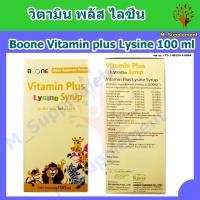 ราคา Boone Vitamin plus Lysine วิตามิน พลัส ไลซีน ขนาด 100 ml (28054588021)