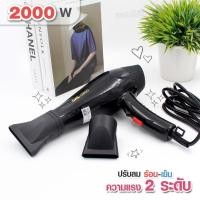 ราคา CKL-3800 2000 วัตต์ ไดร์เป่าผม เครื่องเป่าผมไฟฟ้า CKL 3800 ปรับลมร้อน-เย็น แรงลม 2 ระดับ ไดร์ ลมแรง ทนทาน ไดเป่าผม (22272661685)