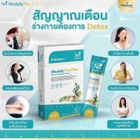 ราคา Medese เมดิส อาหารเสริม Medivar Plus วิตามินคอลลาเจน Medaily fiber ไฟเบอร์ดีท็อก Meddilen คุมหิว (16410846913)