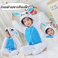ราคา ชุดมาสคอตกระต่ายขาวเด็ก ชุดกระต่ายขาว (24883203631)