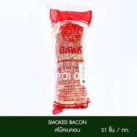 ราคา เบคอน บีลัคกี้ 1 กก (Belucky Bacon) (9070552650)