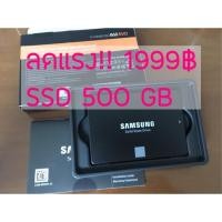 ราคา SSD Samsung 500GB ตัวแรงและทนมาก รุ่น860EVO ของใหม่ (2818792732)