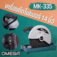 ราคา MASAKI แท่นตัดไฟเบอร์ 14 นิ้ว MK-355 เขียว (23901488772)