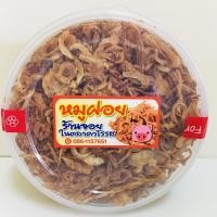 ราคา หมูฝอย ขนาด 300 กรัม หมูเส้น หมูฝอยกรอบ หมูฝอย เชียงใหม่ ตลาดวโรรส (12547440371)