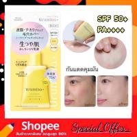 ราคา KOSE URUMINA PLUS Fresh Glossy Skin Oshiroi Milky Lotion Oil Block 35g. กันแดดน้ำมัน สูตรแป้งบล็อคน้ำมัน (27558235178)