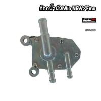 ราคา ก๊อกน้ำมัน สำหรับรุ่นMio New/Fino (24475691969)