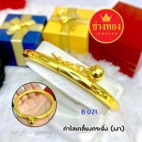 ราคา กำไลทอง(เงา)เกลี้ยงกระดิ่ง ทองชุบ ทองคุณภาพดี ทองโคลนนิ่ง ทองไมครอน ทองชุบ ทองปลอม เศษทอง ทองไม่ลอกไม่ดำ (2535041924)