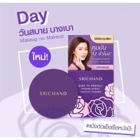 ราคา ศรีจันทร์ แบร์ ทู เพอร์เฟคท์ ทรานส์ลูเซนต์ แป้งอัดแข็ง 4.5 กรัม (19547528780)