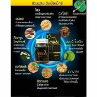 ราคา Double MAXX Premium 60 แคปซูล (ดับเบิ้ลแม็กซ์ พรีเมี่ยม กระปุกดำ) 1กระปุก บรรจุ60แคปซูล (24612744518)