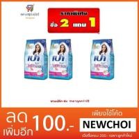 ราคา NS ผงซักฟอก เปาไวท์นาโนฟ้า 900 กรัม ( ซื้อ 2 แถม 1) (581488762)