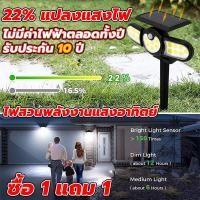 ราคา โคมไฟสนาม ไฟโซล่าเซลล์ LED Solar light ประดับสวนโซล่าเซลล์ โคมไฟปักสนาม แสงเหลือง ไฟปักสนามหญ้า กันน้ำ (25816801273)