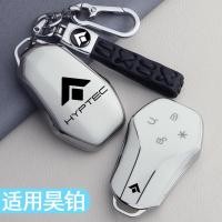 ราคา เฉพาะ hyptec ht ฝาครอบกุญแจ GT hyptec ht HL พวงกุญแจรถ (27321356228)