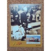 ราคา แผ่นแสตมป์ชุด100ปีรถไฟไทยปี 2540 (28970265145)